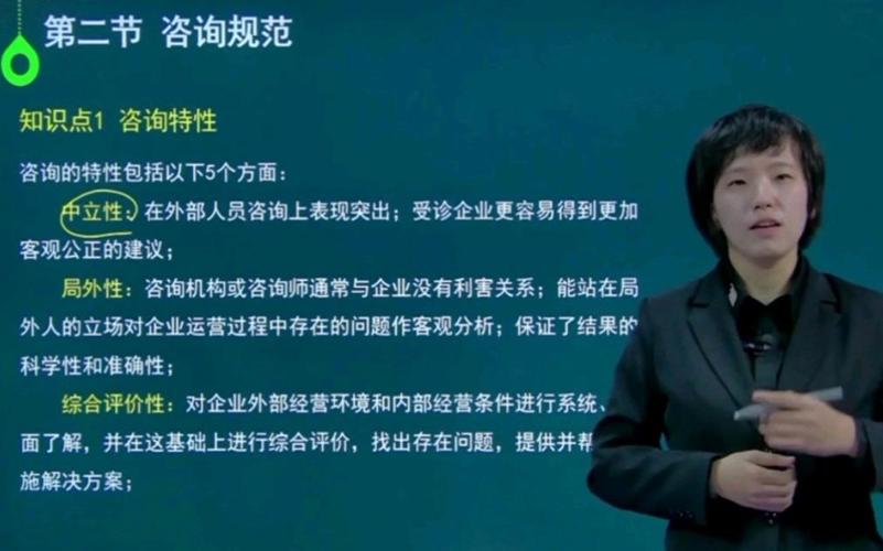 咨询之道，规范先行 自考00154《企业管理咨询》中咨询规范的核心考点解析
