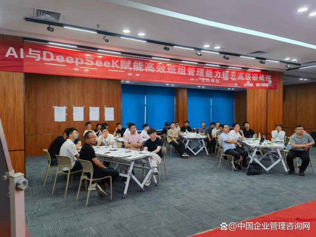 深圳2026年中国企业管理咨询网:企业高管ai赋能培训怎么做